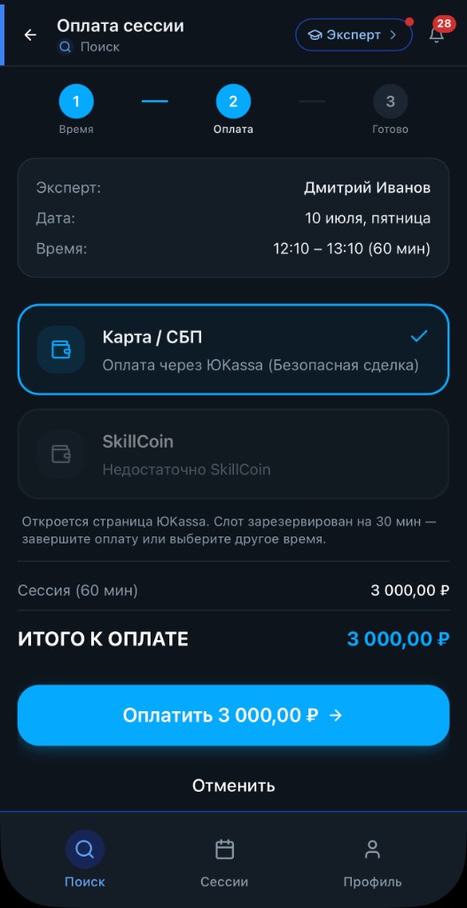 Оплата через безопасную сделку